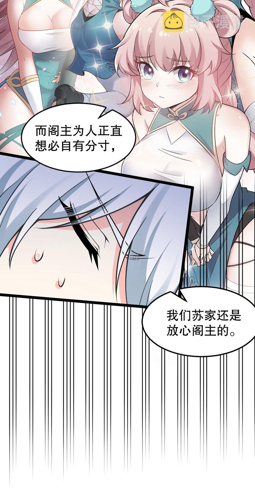 98 婚事_!成为苏家的人_!33