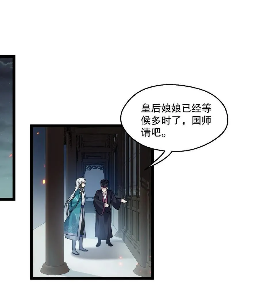 238 为师可是妇科圣手！3