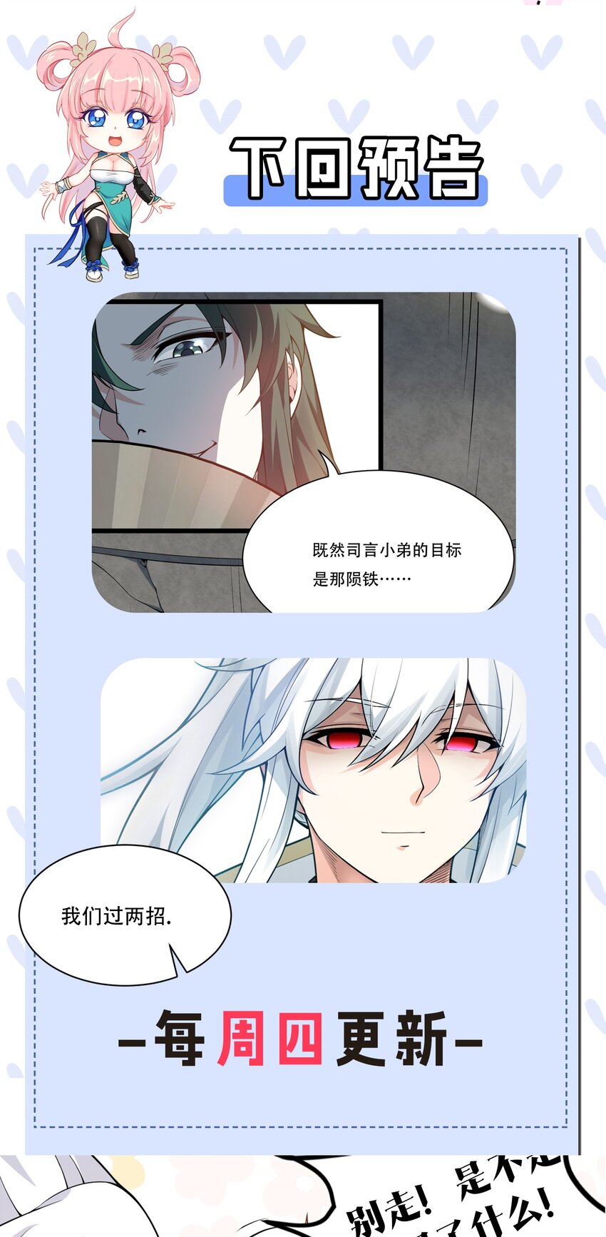 23 咦…怎么不太不对劲呀63
