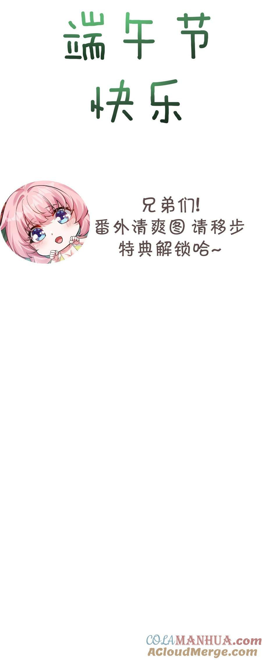 番外 中秋番外18