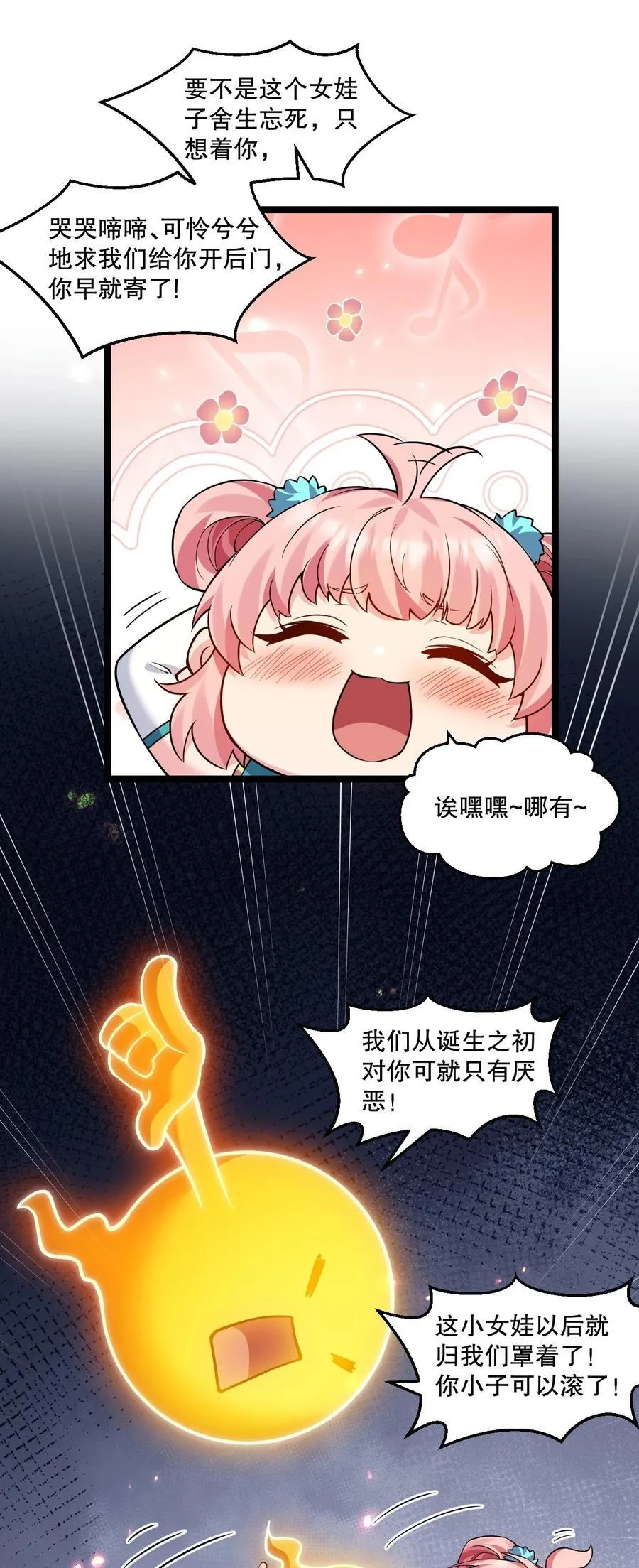 203 桃儿，回家了29