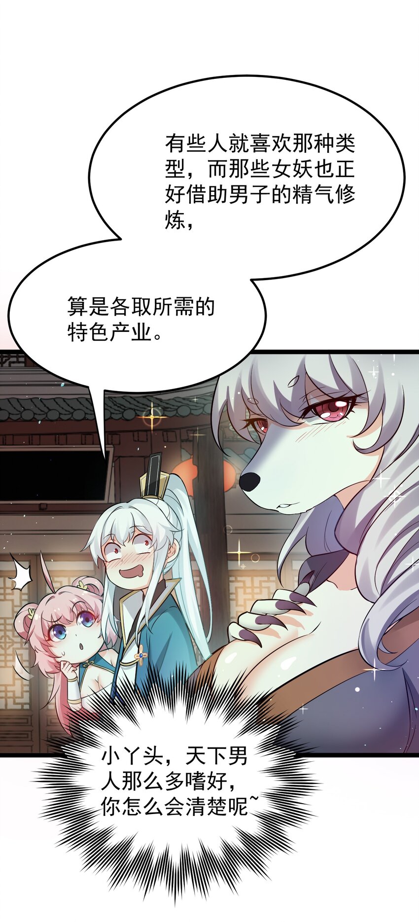 20 这地方…可真不得了啊！16