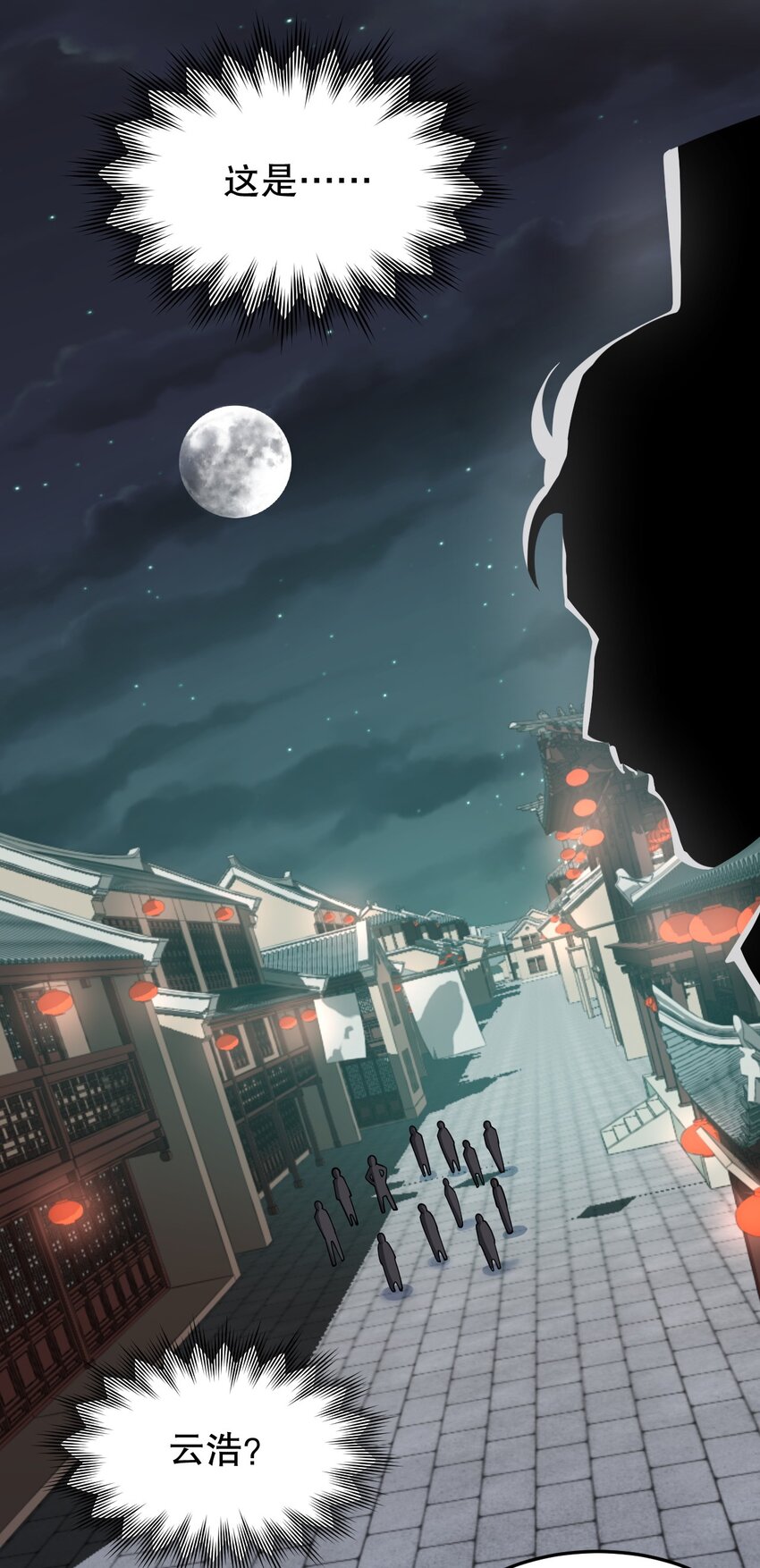 106 难道师父是要…是要？！15