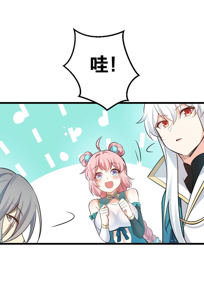 36 难道是…情郎？！24