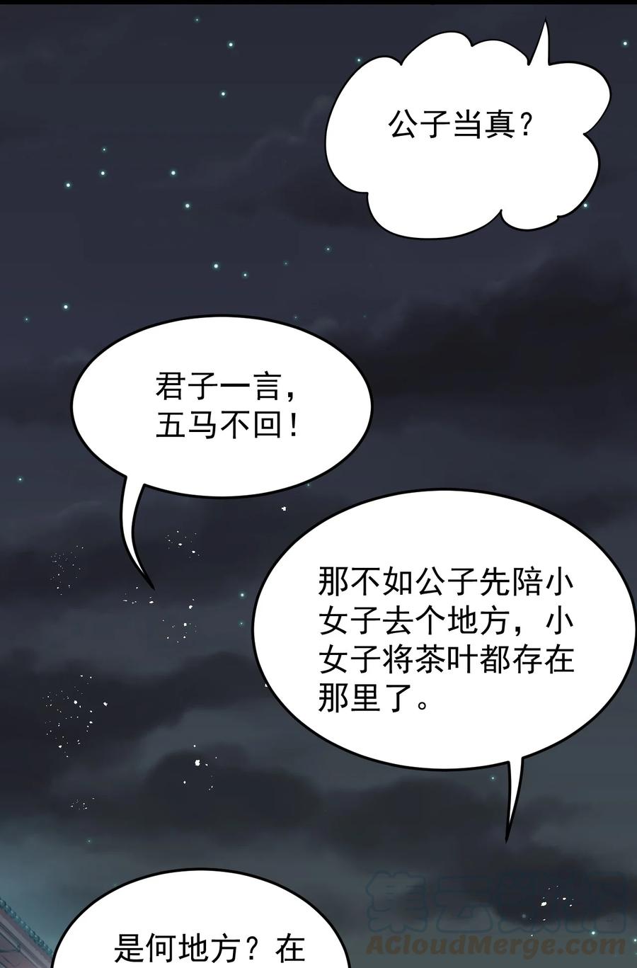 44 奴家有一事相求…33
