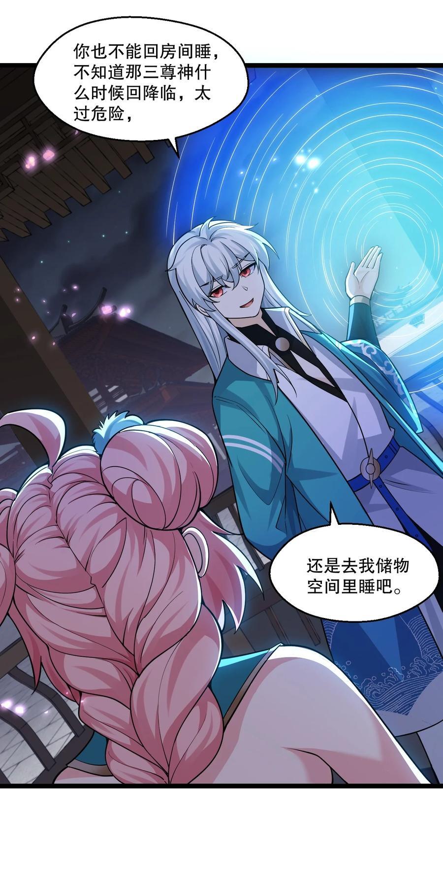 191 无论师父在哪，我都会找到你！38
