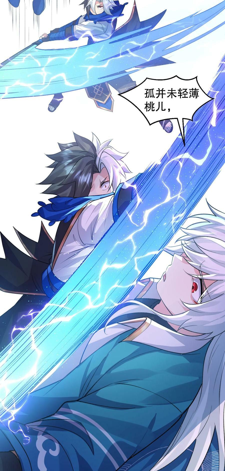174 你这欺师灭祖的混账！32