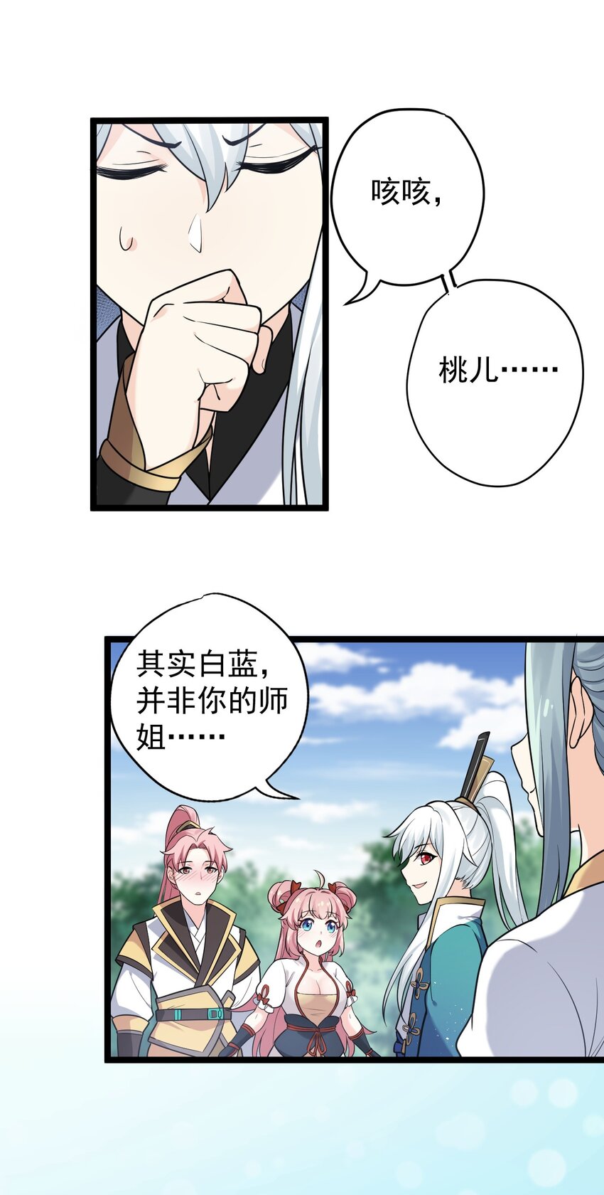 3 这个道服好羞人12