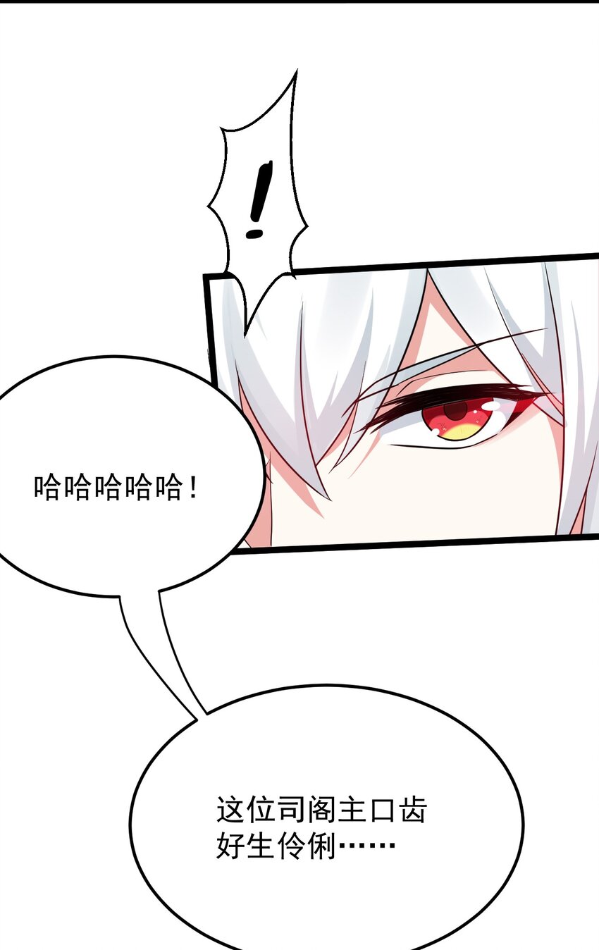 9 我是她师父，羡慕吗~17