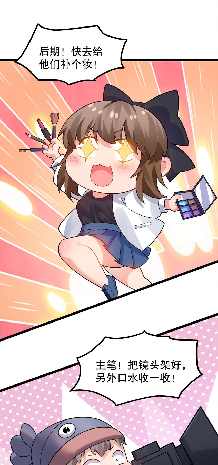 番外 漫画是如何制作的22
