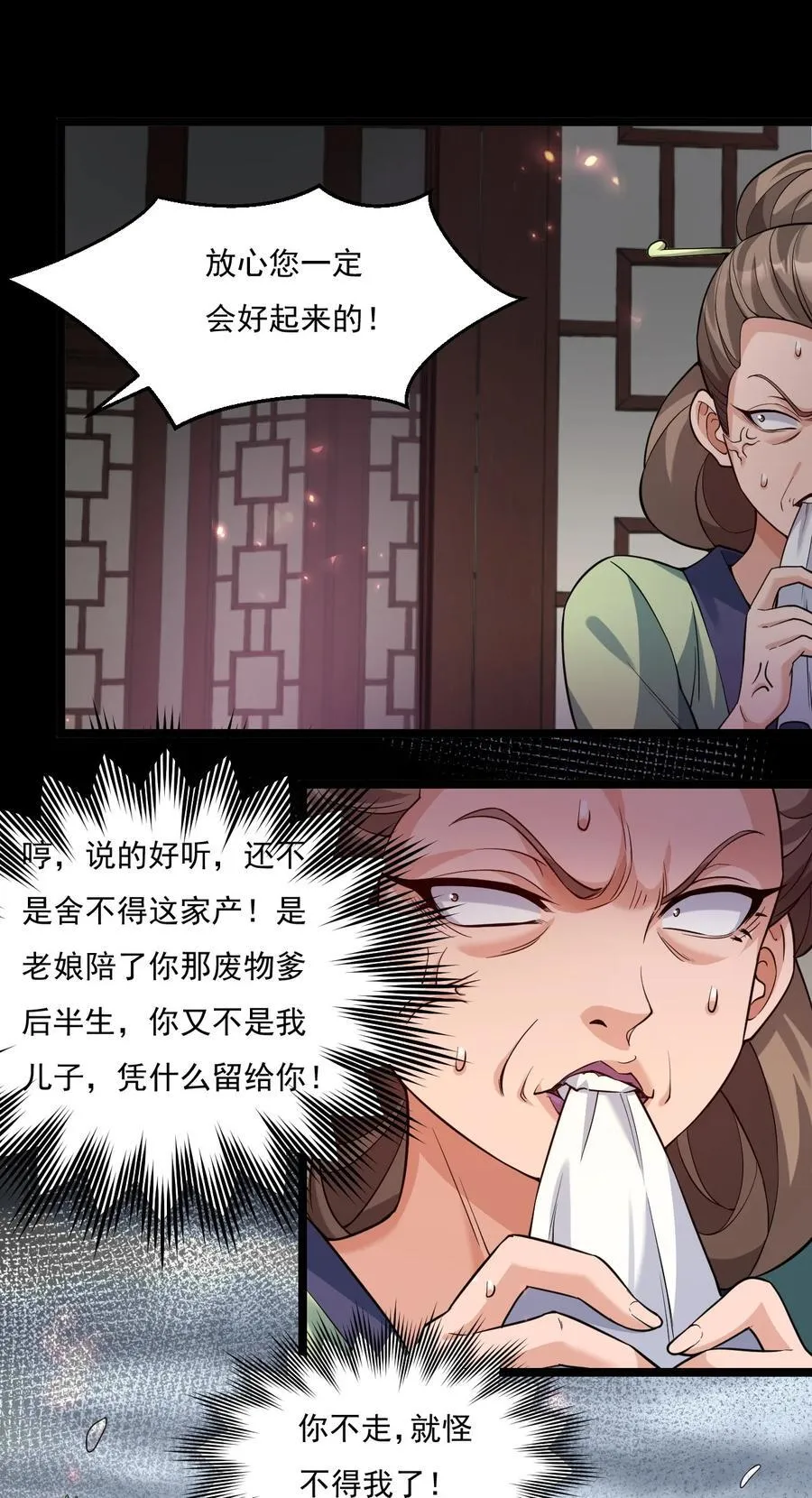 223 月影花11