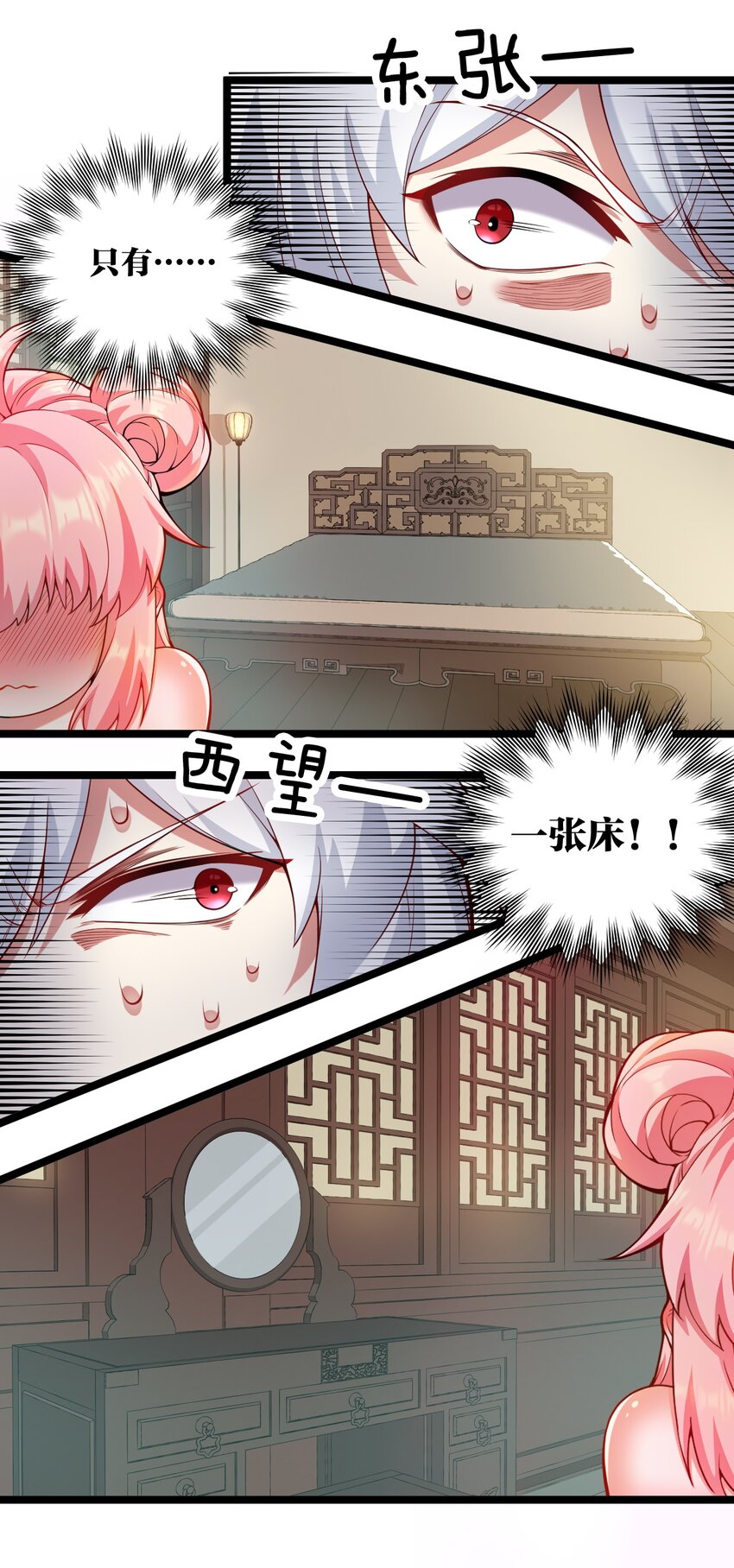 22 我是当禽兽…还是禽兽不如呢25