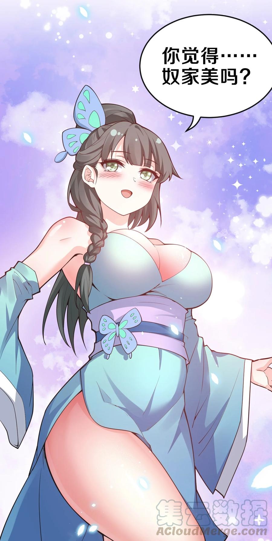 44 奴家有一事相求…48