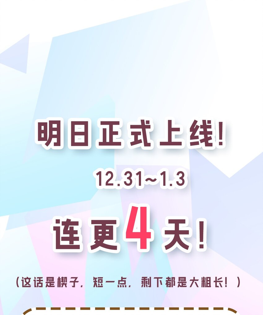 楔子 只想找个女徒弟搓背背！30