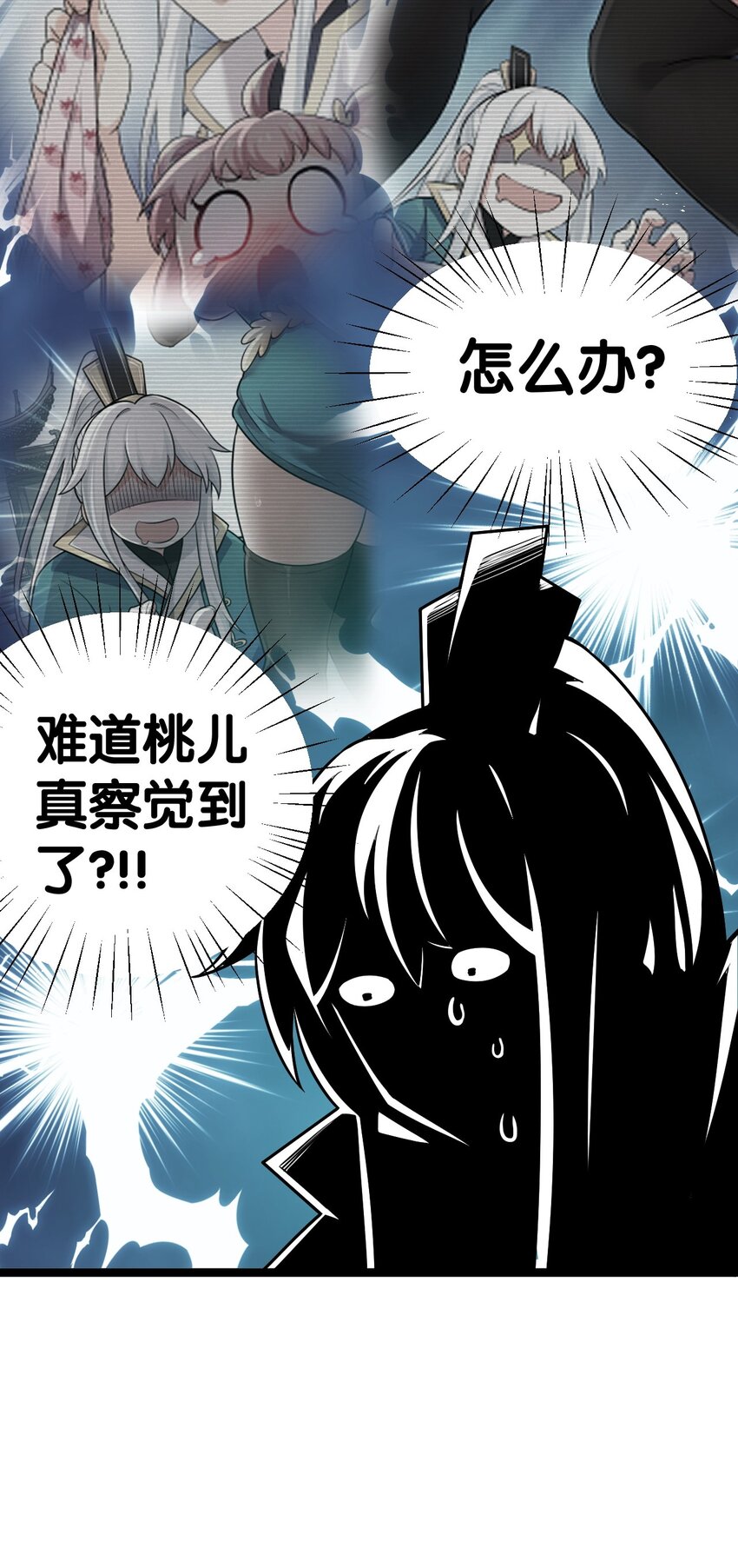 31 这画的是我？！！11