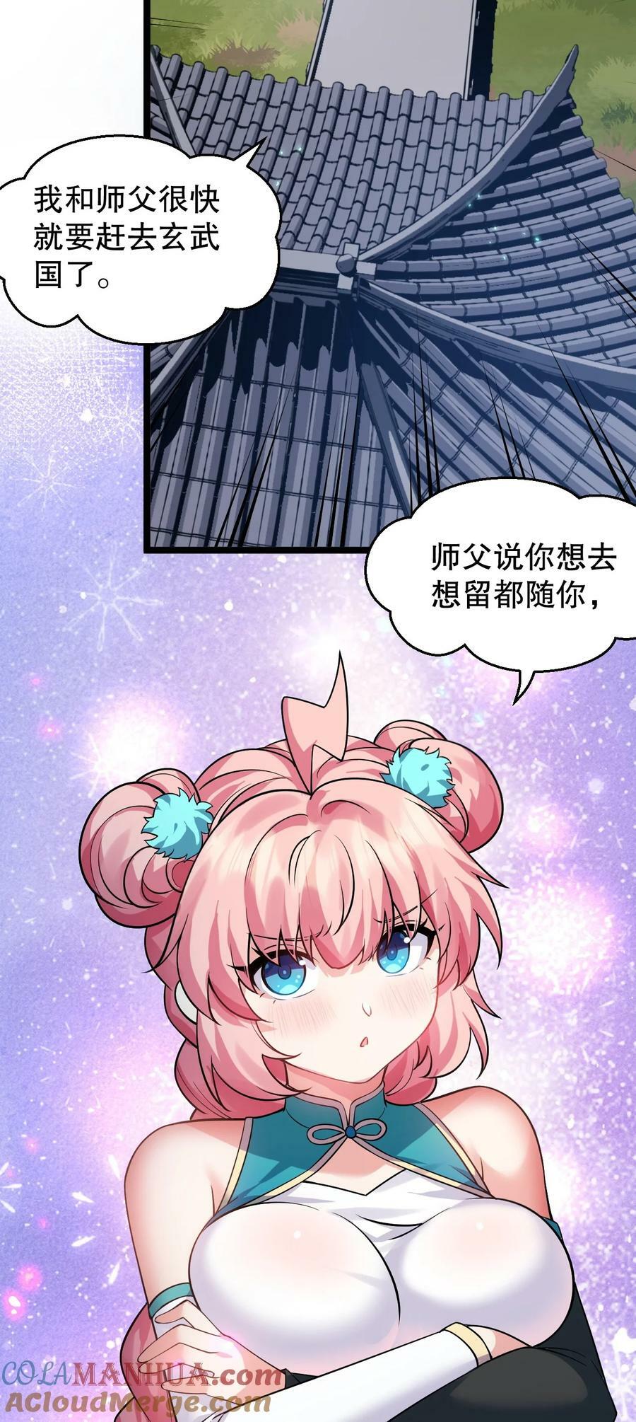 165 今生我，永不再嫁！21