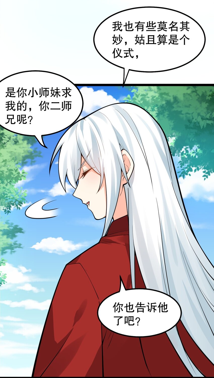 110 夫妻对拜，送入洞房？！21