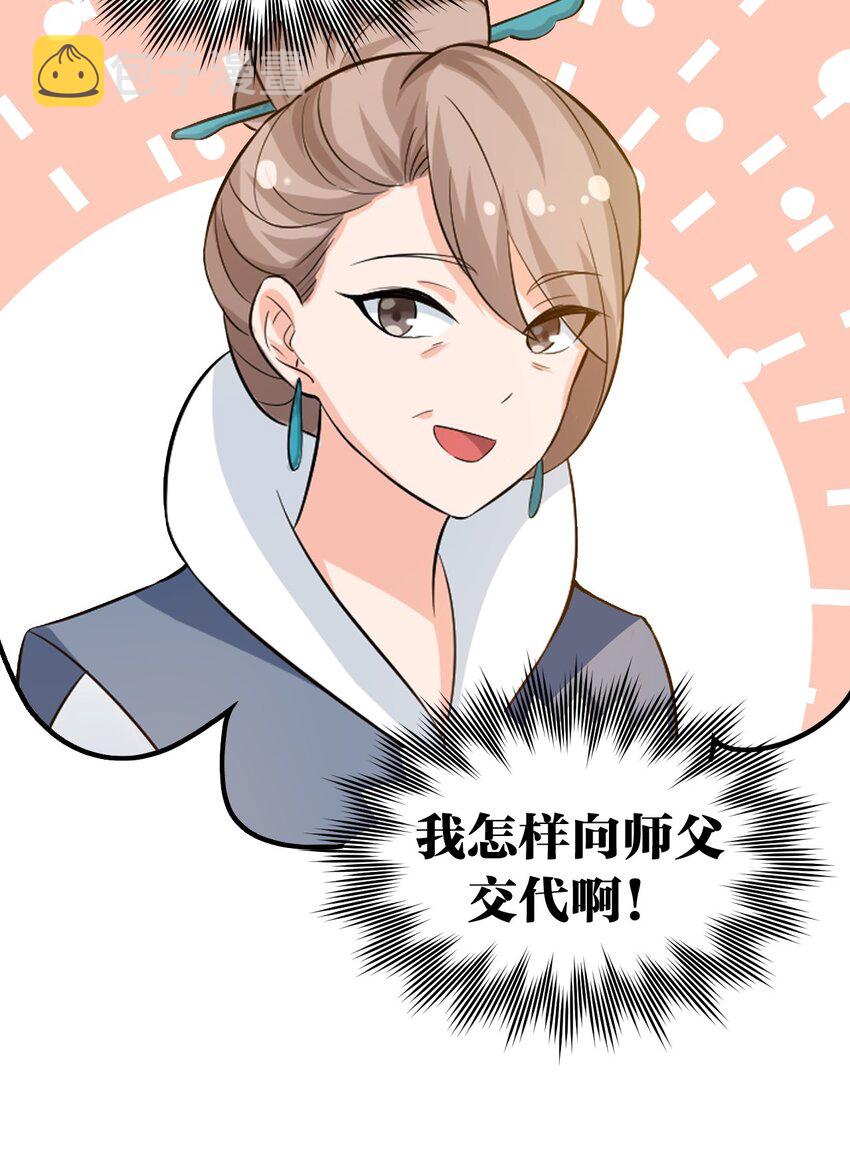 51 蓝儿我，是真的生气了呢~41