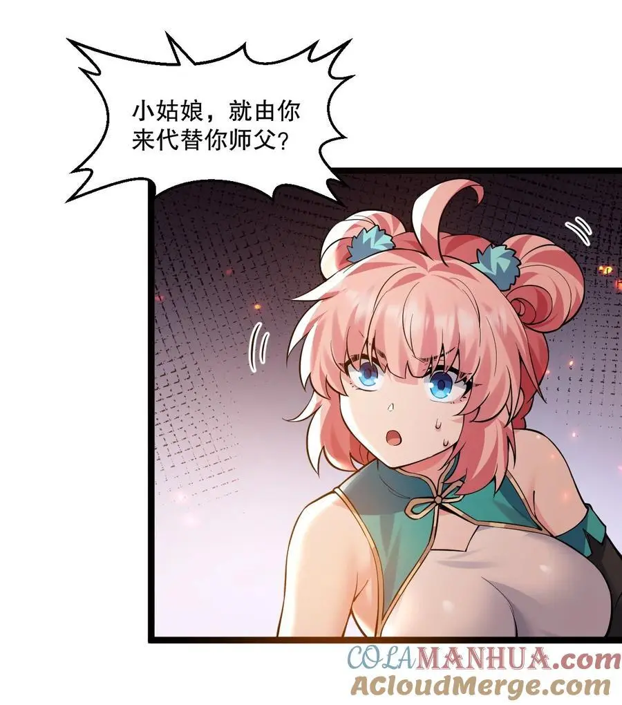 201 桃儿终于帮上师父了哦22