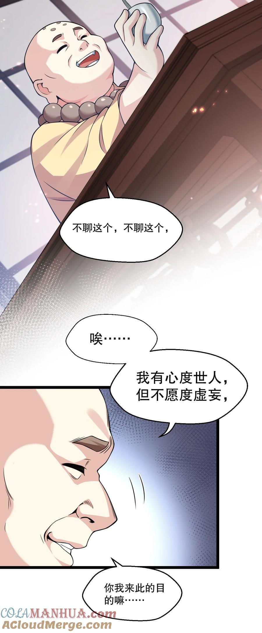194 永宁！你不能出来啊！10