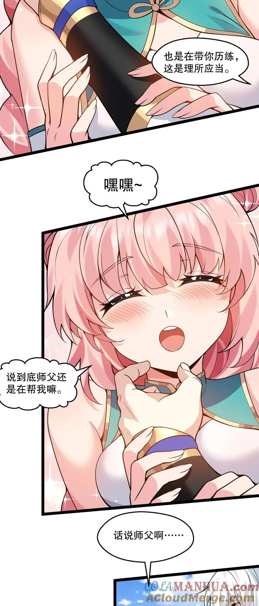207 教你吹箫如何？18