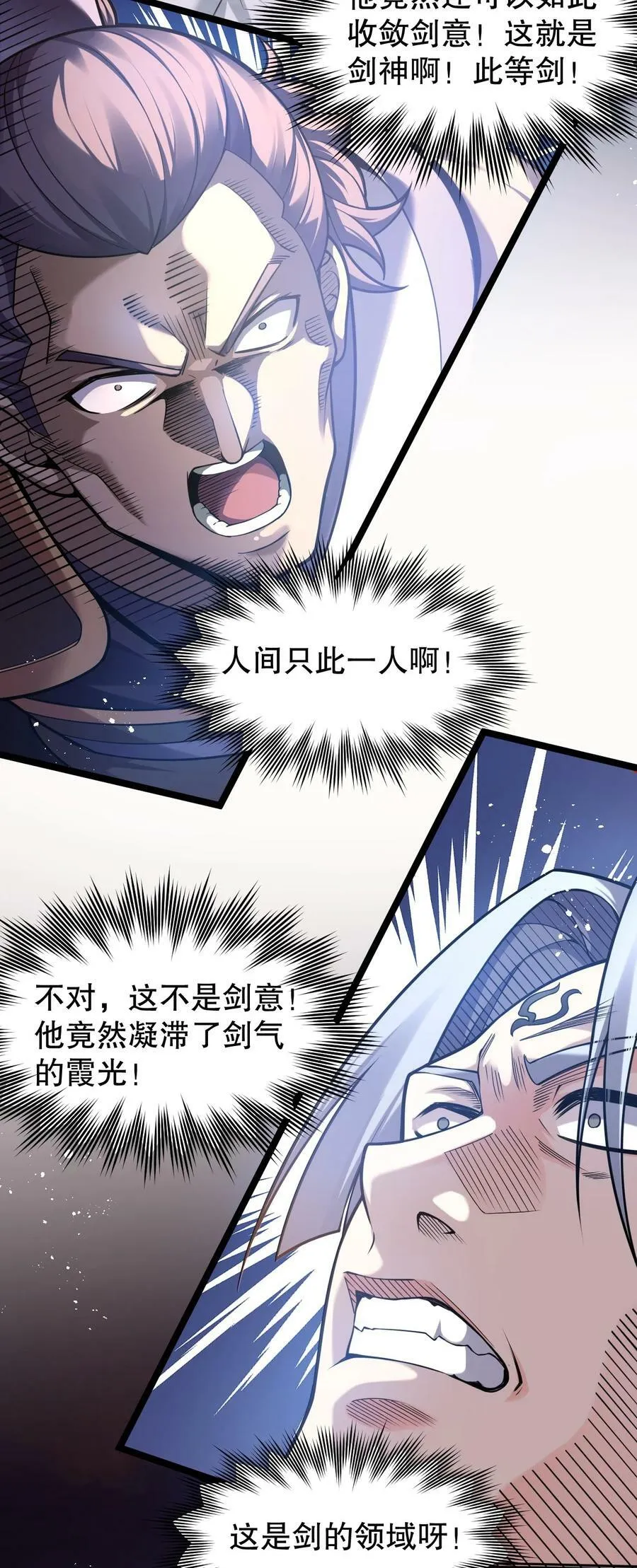 133 神才有的境界！26
