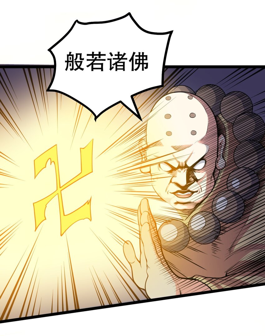 60 笑里藏刀疯和尚21