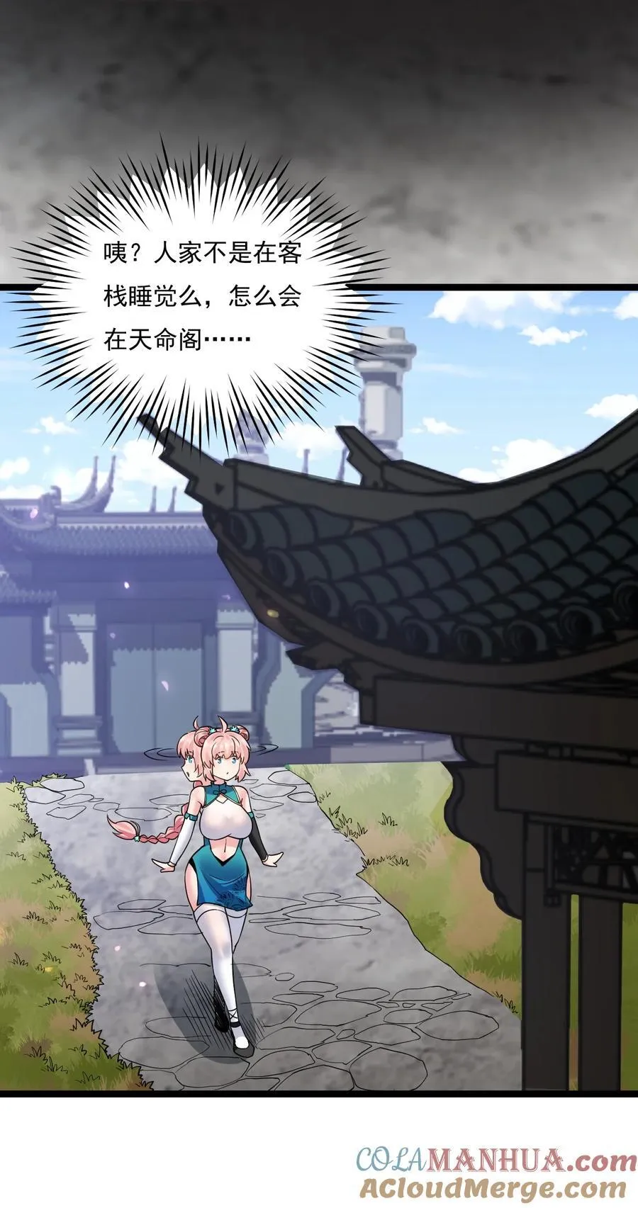 214 桃儿的梦38