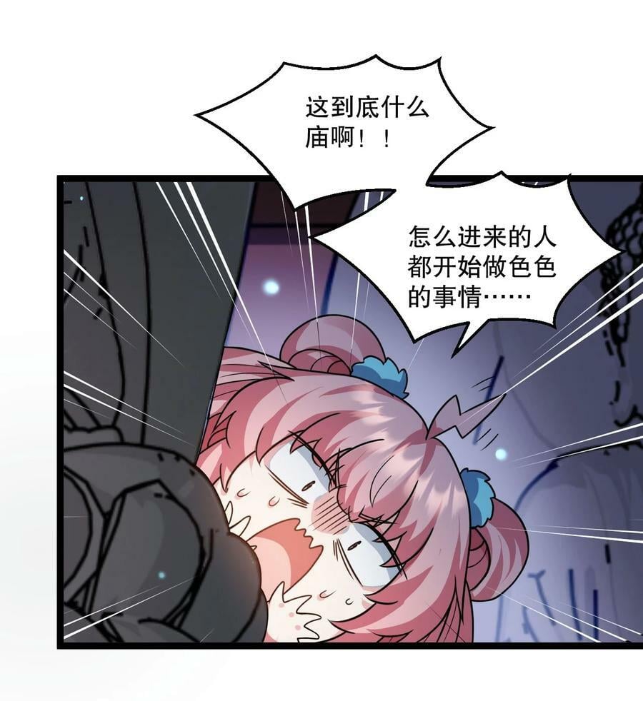 178 怎么进来都做涩涩的事了？！29