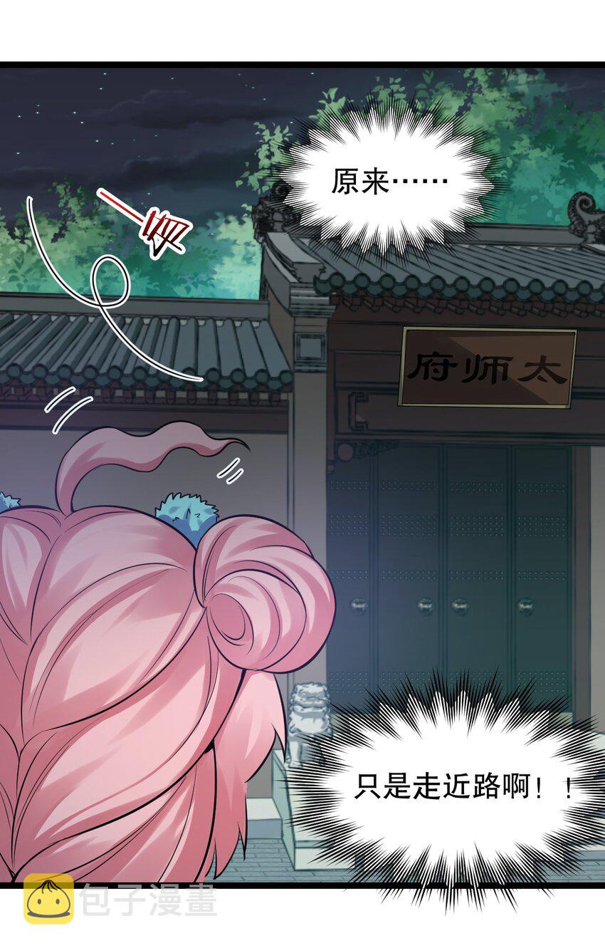 107 明明…是我先来的！！24