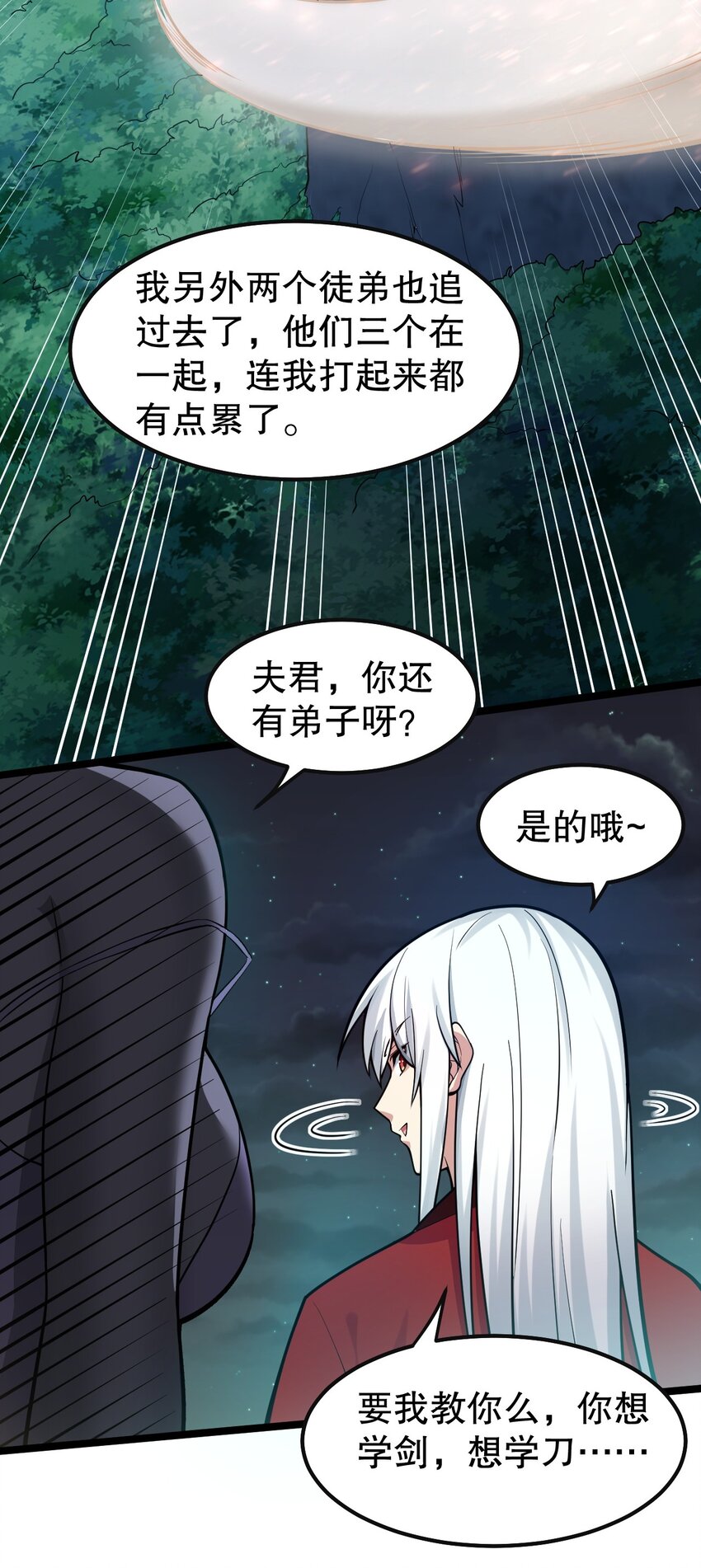 112 都陪你睡了，还盯着看什么！9
