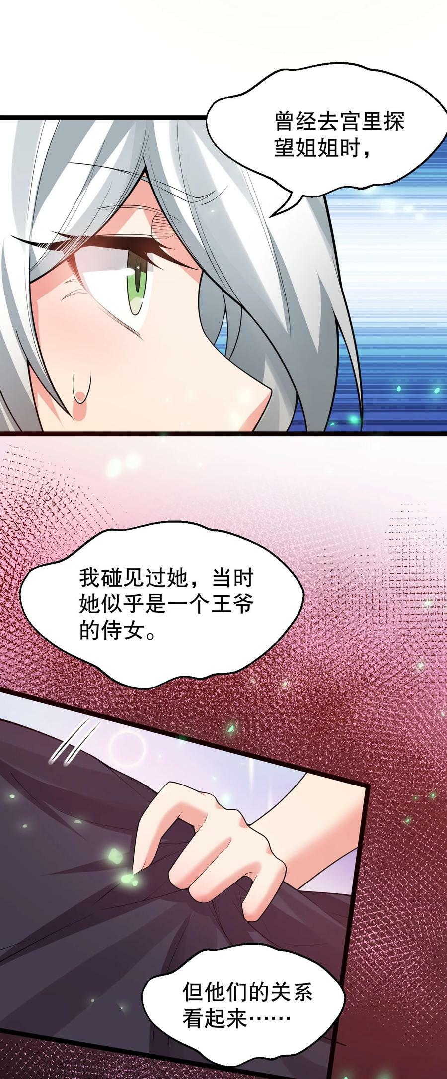 145 剑神，死了？！19
