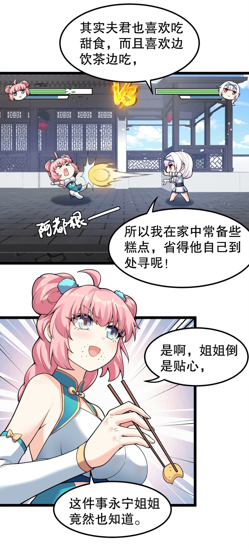 126 桃儿VS永宁26