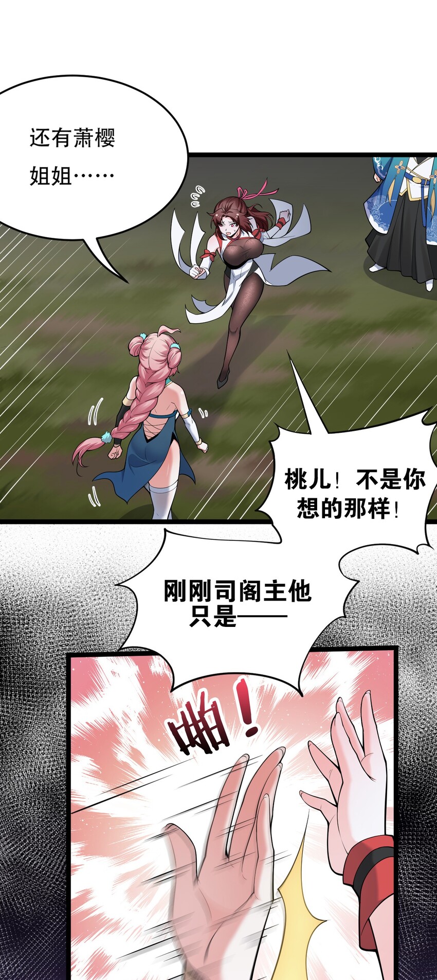 38 这次又打算怎么解释呢？54