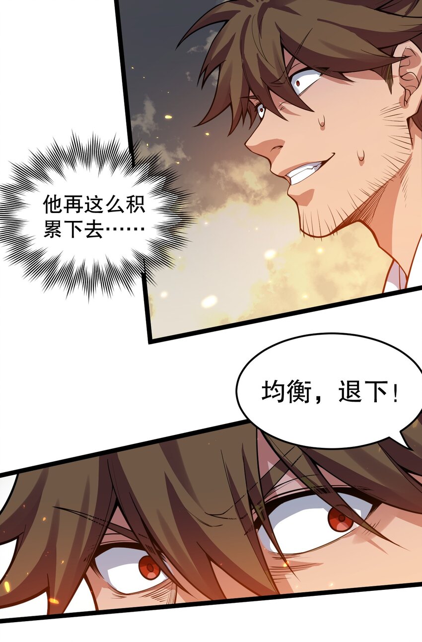 88 我才是新时代的——巅峰！42