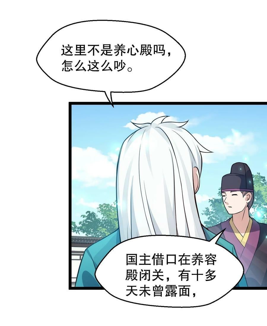 167 难道她…是紫吟卿的女儿？！27