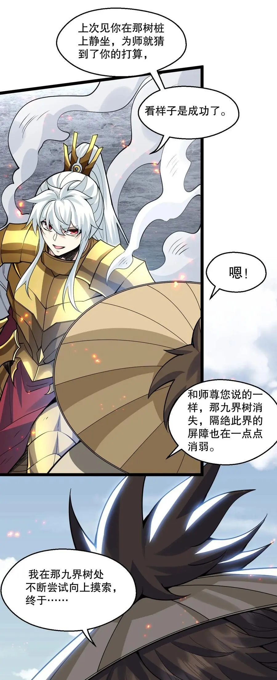 199 怎么会有一根…？！23