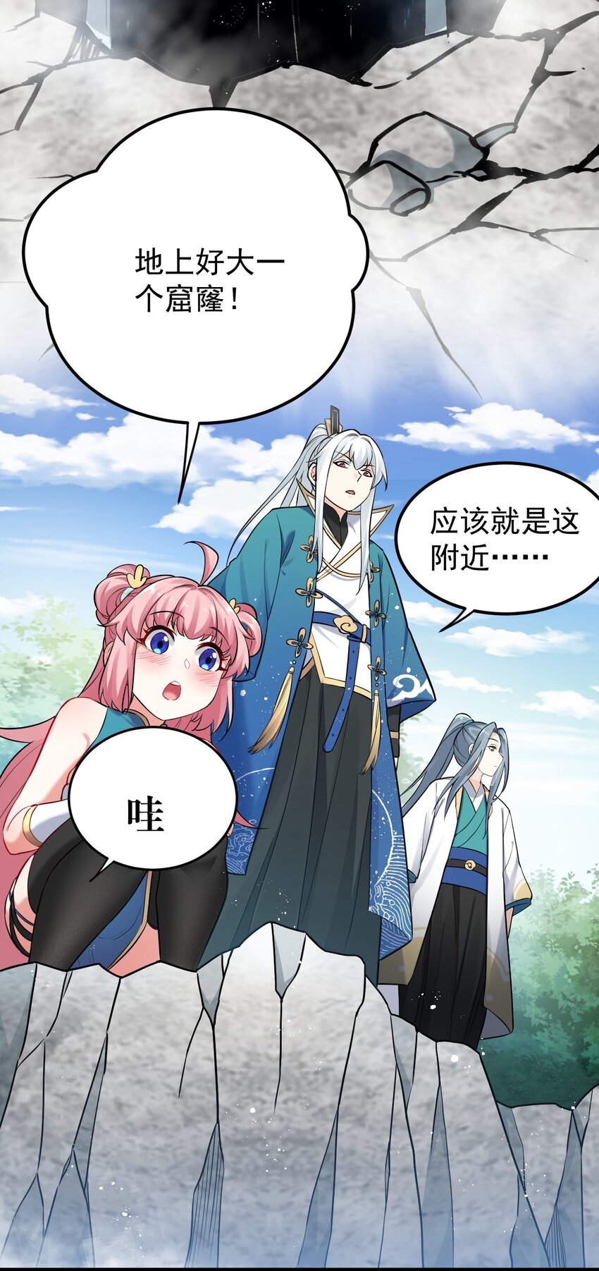 10 为师很凶残~23