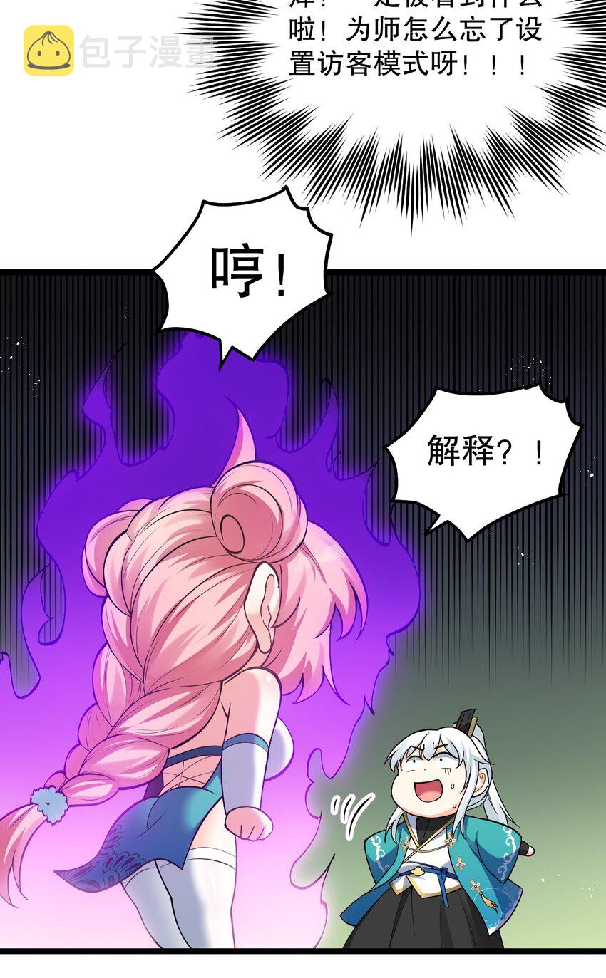 80 桃儿真是大开眼界呢~~23