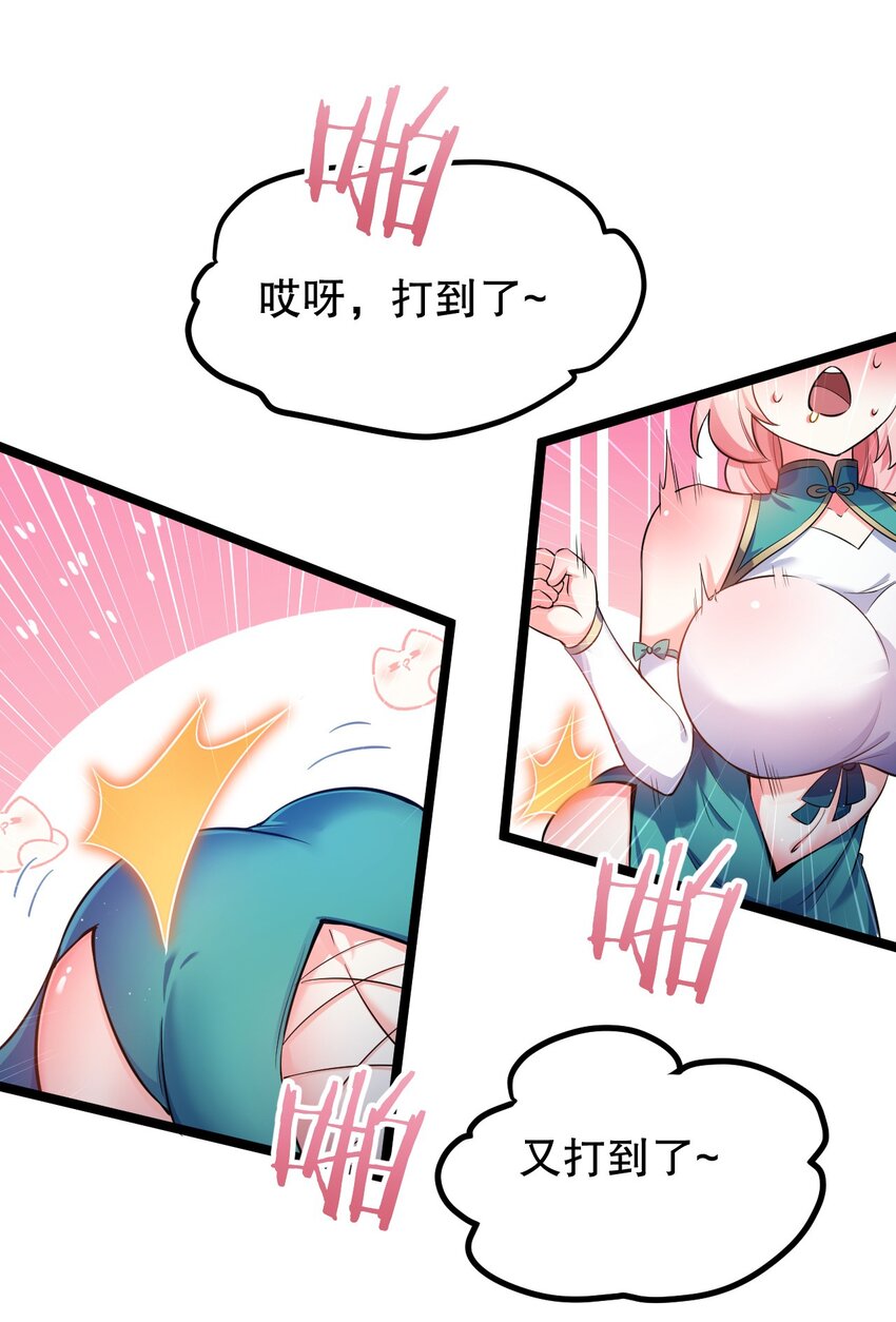 95 臭师父！不能打人家那里啊！28