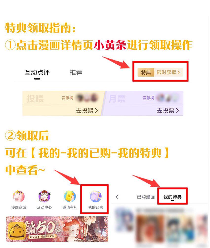 78 命轮玉板，本尊收下了！38