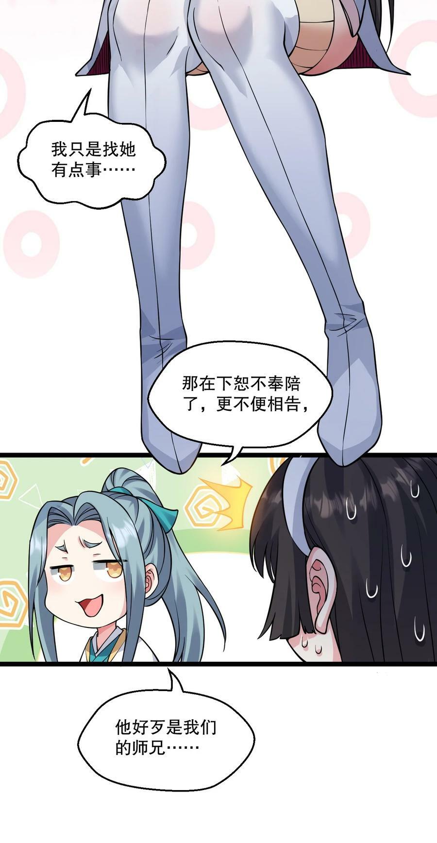 173 宫女当中她最大_11