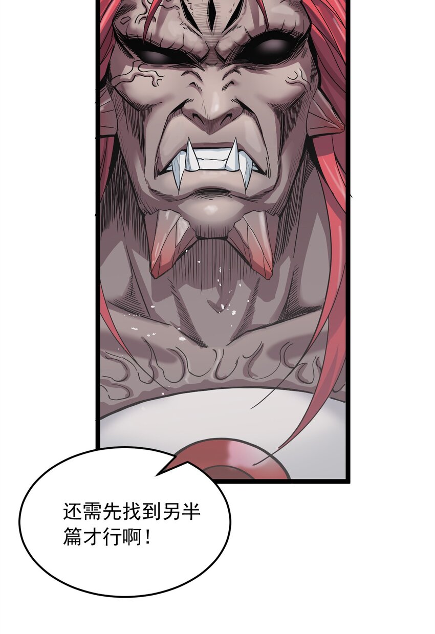91 要你灰飞烟灭！【涩图特典上线】10