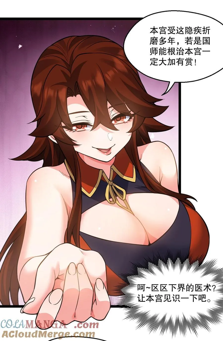 238 为师可是妇科圣手！20