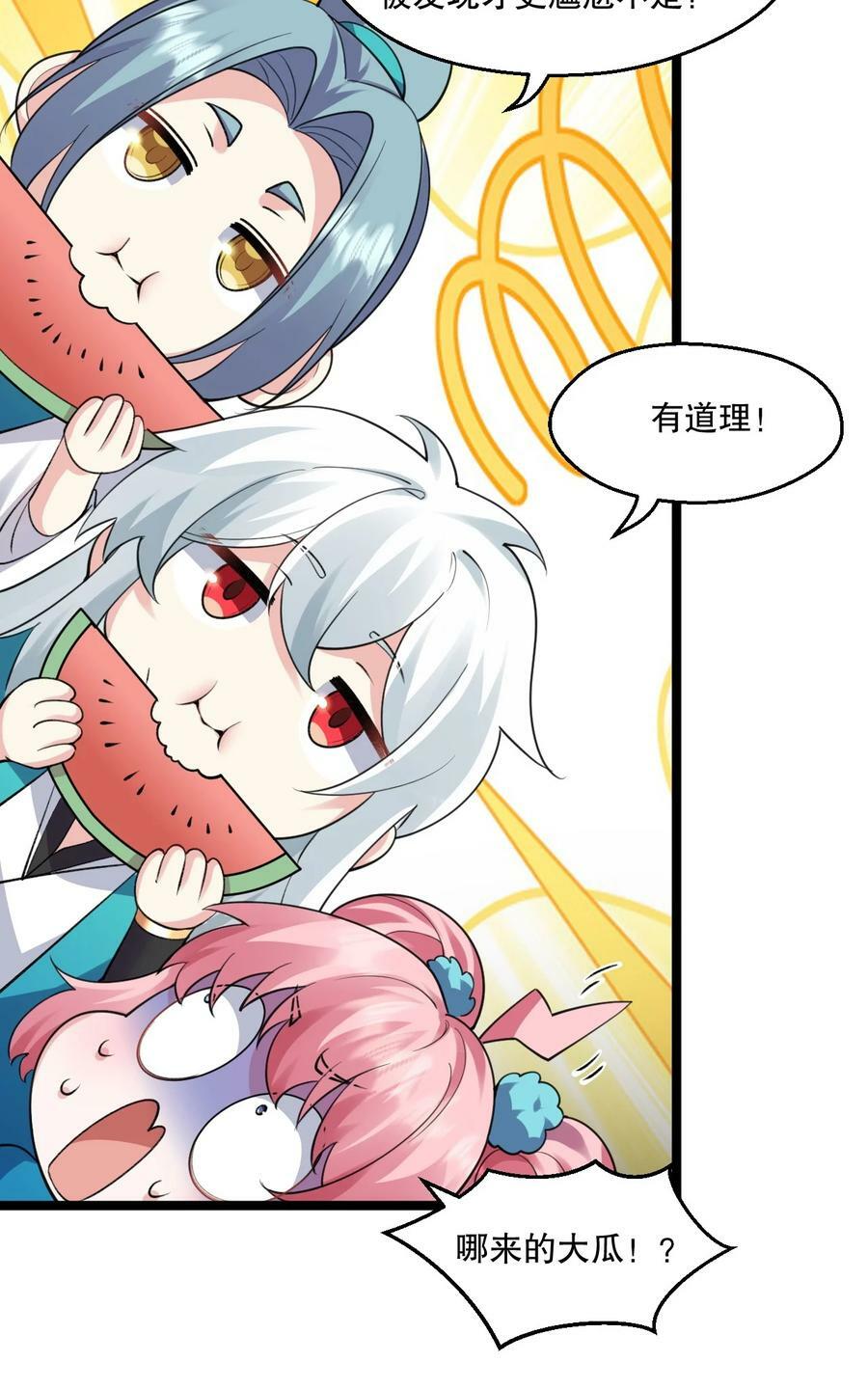 176 慢点！太多了！29