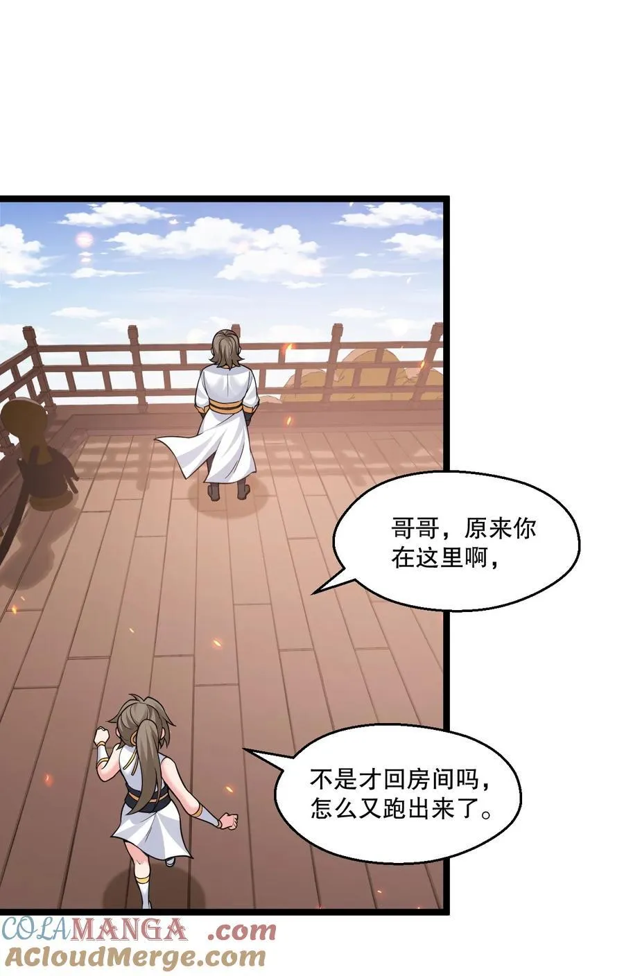 229 九狱府君30