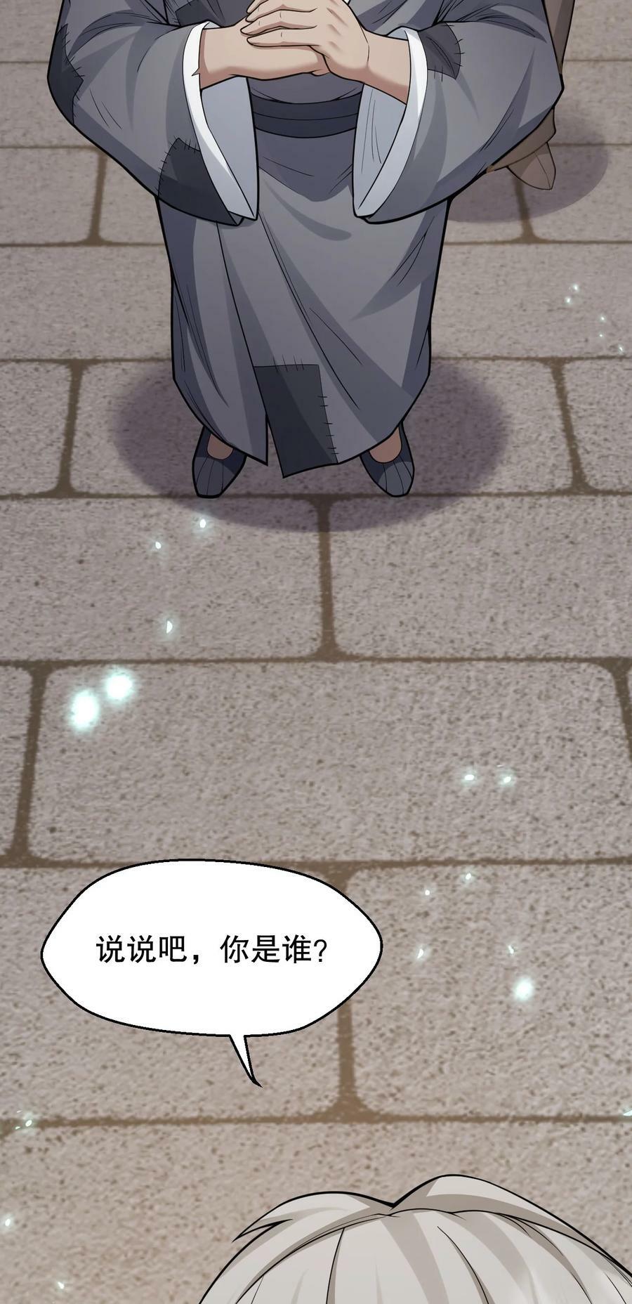 150 永宁的生父？！31