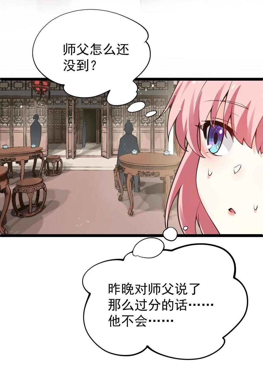39 难道是…喜欢？13
