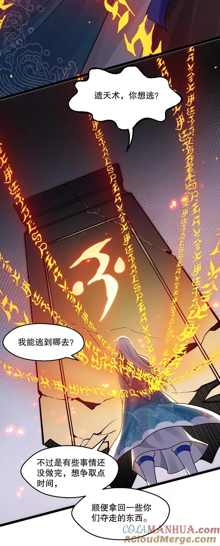 186 为自己的过往赎罪20