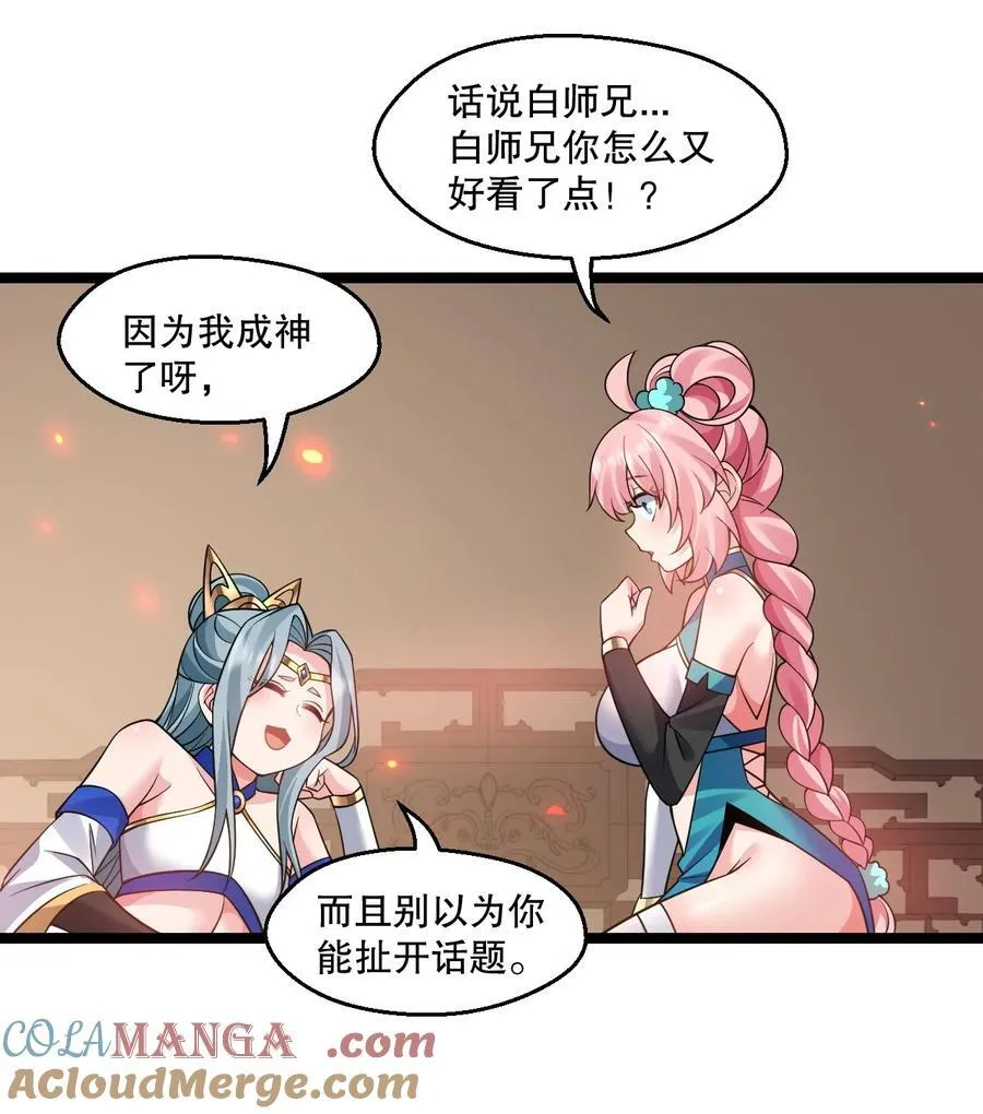 237 竟敢脱下裙子在他床上打滚？18